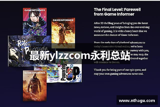 最新ylzzcom永利总站